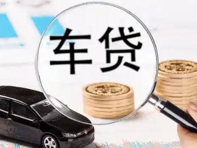 成安车辆抵押贷款什么情况会被认定为是违规?